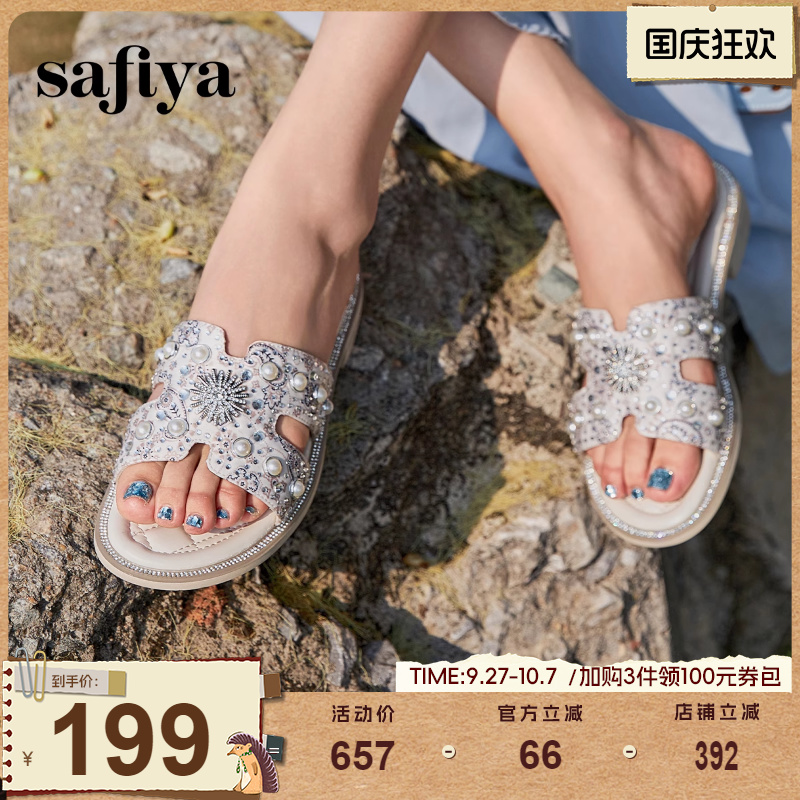Safiya/索菲娅休闲露趾拖鞋