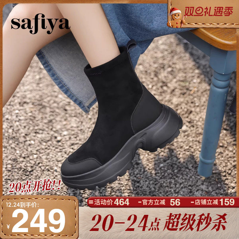 Safiya/索菲娅户外外穿百搭运动厚底圆头弹力靴休闲厚底短靴女