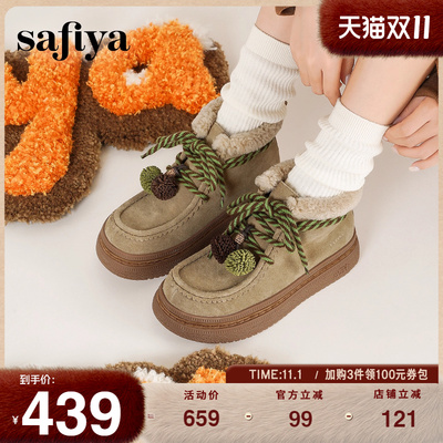 索菲娅冬季艺术家联名松果短靴