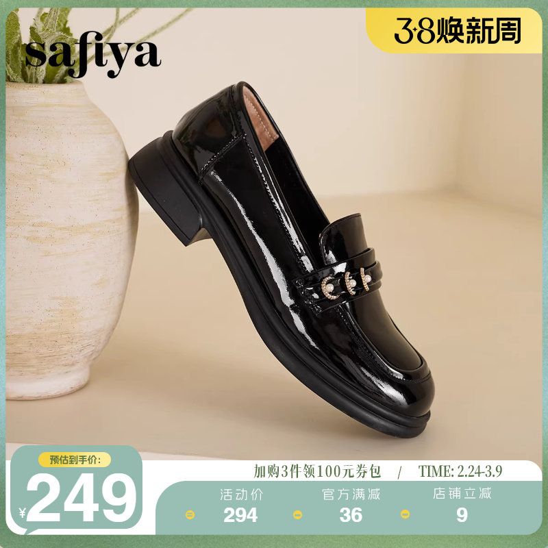 Safiya索菲娅春甜美英伦风漆皮粗跟小皮鞋乐福鞋女单鞋一脚蹬