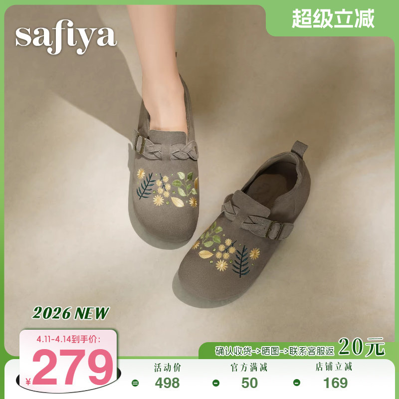 索菲娅2026春季新品时尚绣花百搭复古外穿包头休闲勃肯鞋勃肯拖鞋