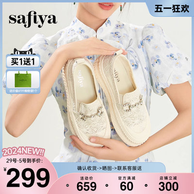 Safiya/索菲娅渔夫鞋一脚蹬