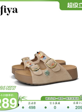 索菲娅2026夏季新品夏季绣花彩珠外穿露趾平底搭扣一字拖勃肯拖鞋