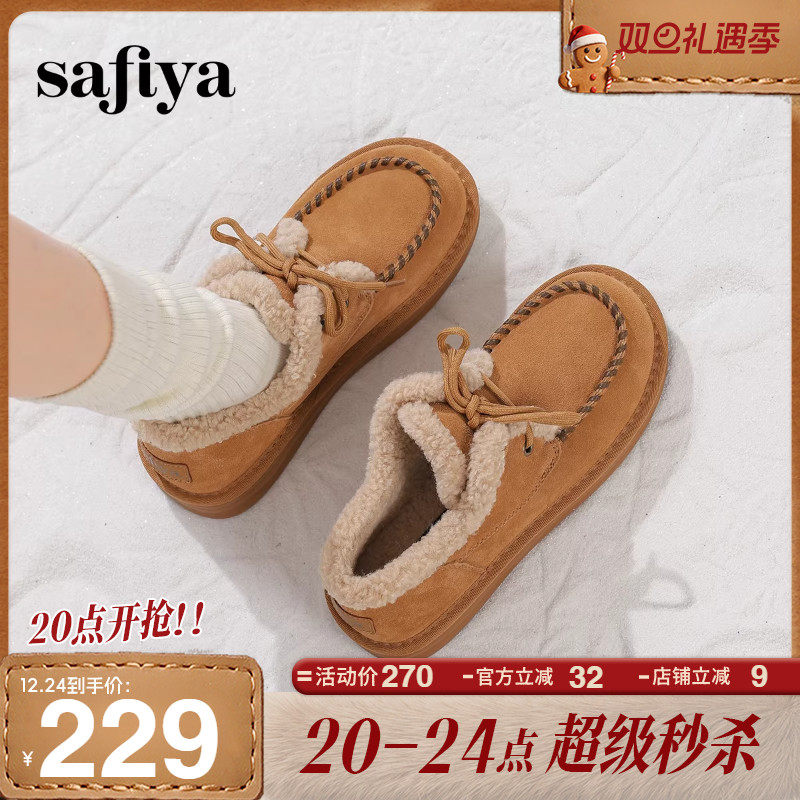 Safiya/索菲娅冬百搭圆头系带加绒棉鞋保暖外穿休闲羊羔毛雪地