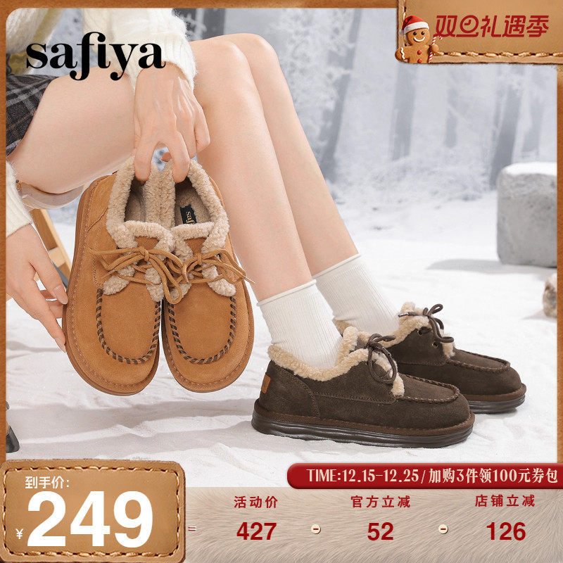 Safiya/索菲娅冬百搭圆头系带加绒棉鞋保暖外穿羊羔毛舒适雪地