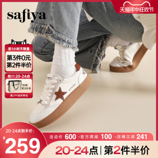 复古撞色小众星星百搭脏脏休闲板鞋 Safiya 索菲娅2024年新品 美式