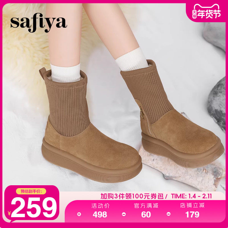 Safiya/索菲娅冬季加绒保暖弹力袜筒显脚小厚底增高瘦瘦雪地靴