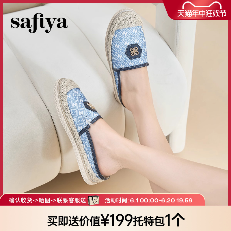 Safiya/索菲娅2024年新款一脚蹬镂空包头单鞋懒人外穿半拖凉鞋女