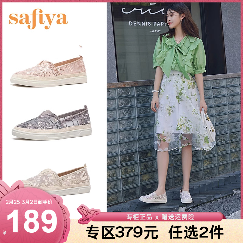 Safiya/索菲娅蕾丝渔夫鞋女夏休闲浅口女鞋一脚蹬气质平底单鞋女