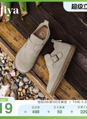 Safiya/索菲娅秋季新品复古搭扣时尚舒适单鞋通勤百搭全包勃肯鞋