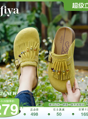 索菲娅2026春季新品流苏串珠厚底一脚蹬百搭休闲包头半拖勃肯鞋女