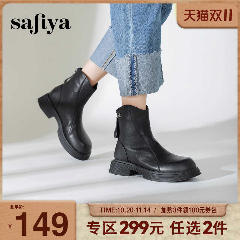Safiya/索菲娅秋冬休闲时尚圆头后拉链百搭厚底户外运动风短靴