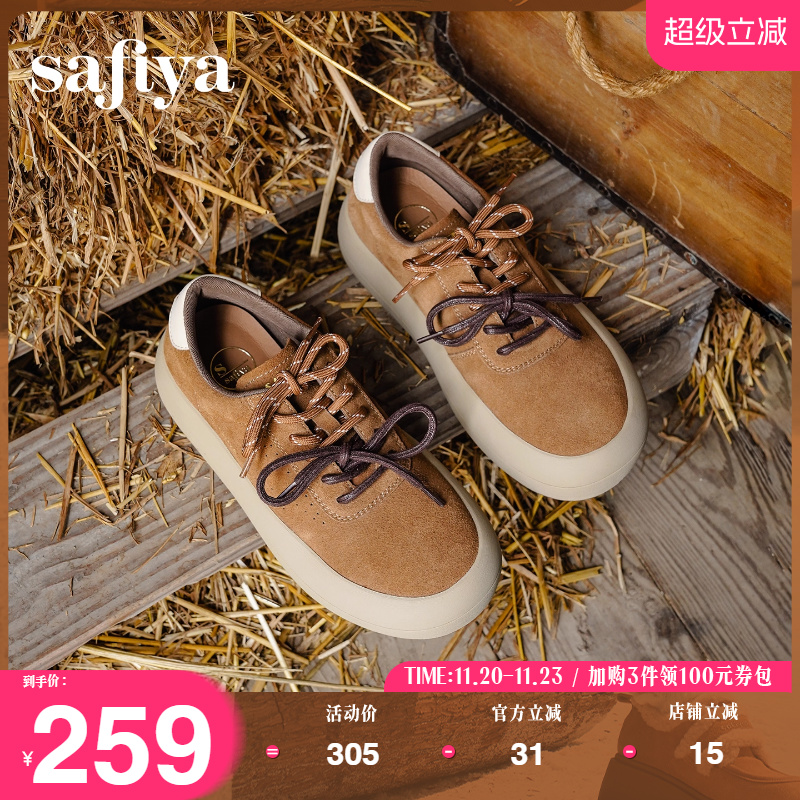 索菲娅百搭圆头户外运动厚底板鞋