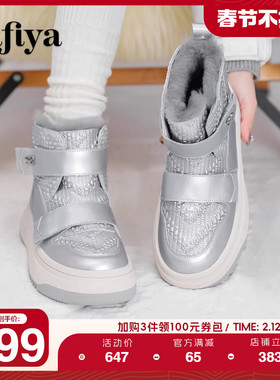 Safiya/索菲娅冬季时尚银色厚底魔术贴加绒保暖抗寒毛毛雪地靴