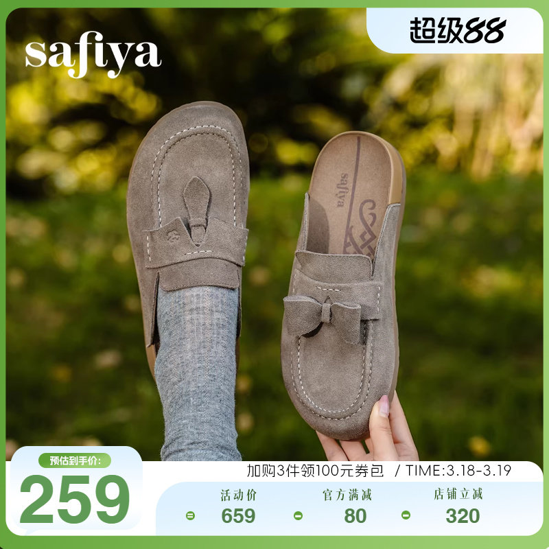 Safiya索菲娅秋季新品复古反绒外穿休闲鸳鸯懒人鞋包头勃肯鞋拖鞋