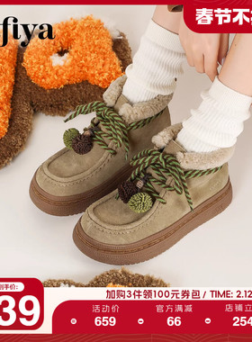 索菲娅【张小婉同款】冬季新品艺术家联名潮趣松果系带靴子短靴女