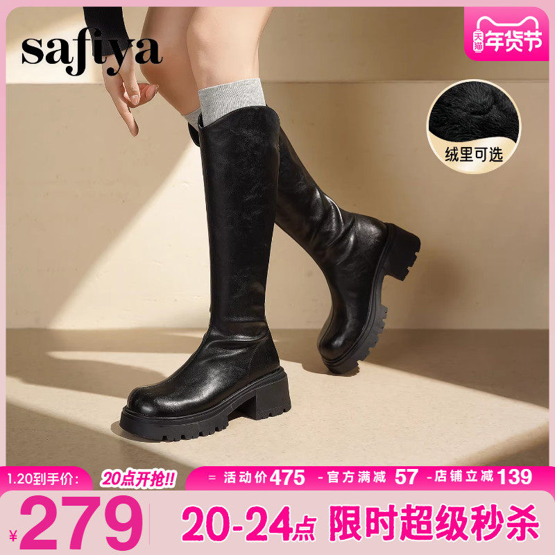 Safiya/索菲娅2025冬季新品V口高筒休闲粗跟厚底百搭显脚瘦骑士靴,女鞋,骑士靴,淘宝优惠券,粉丝福利购,淘宝优惠卷