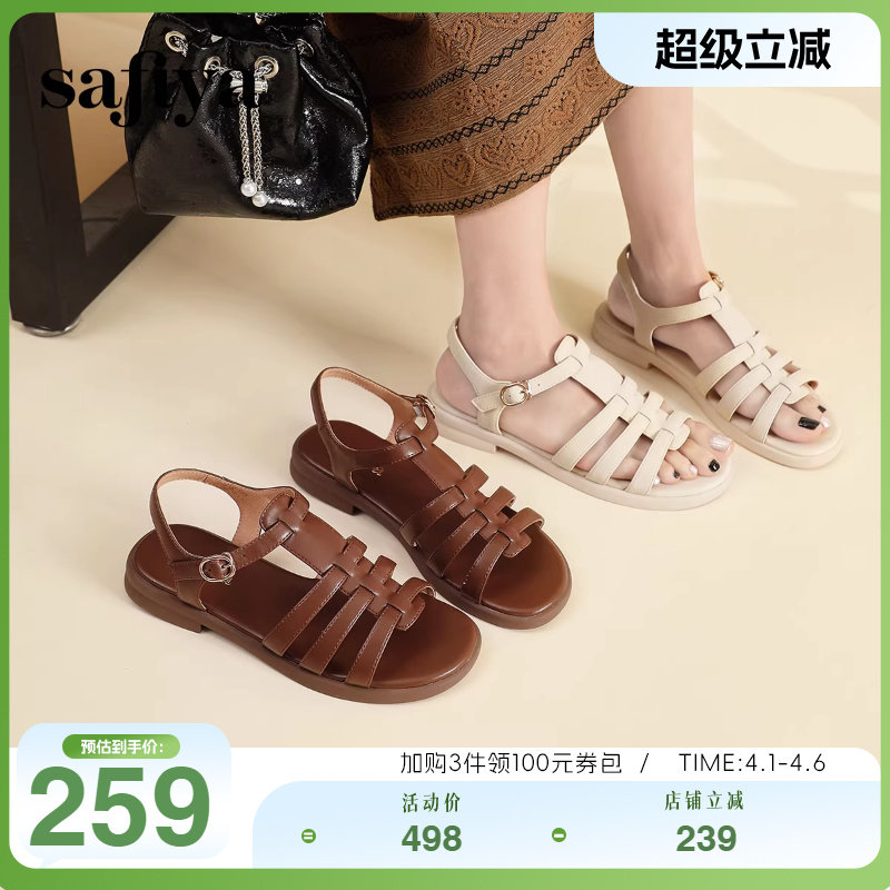 Safiya/索菲娅年夏季镂空编织外穿休闲平底露趾罗马舒适凉鞋女