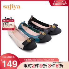 Safiya/索菲娅通勤浅口单鞋新款蝴蝶结拼色软皮蛋卷鞋