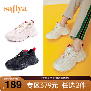 Safiya/索菲娅休闲运动鞋新款厚底ins潮老爹鞋女SF21112053