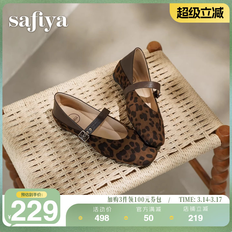 索菲娅2026春季新品法式豹纹玛丽珍浅口皮带扣方头休闲玛丽珍单鞋