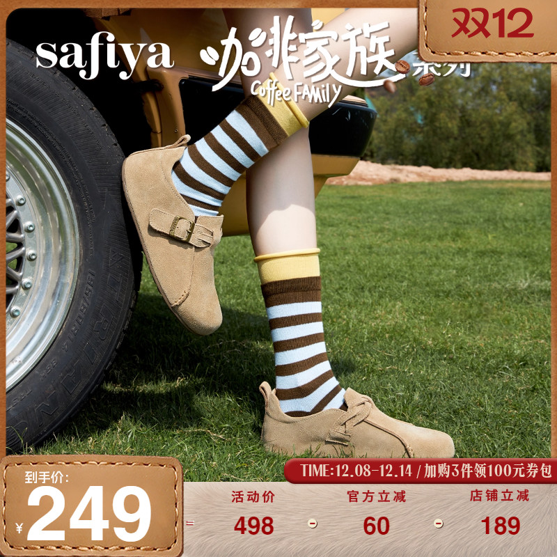 Safiya索菲娅2025春新款复古轻便一脚蹬真皮软底单鞋全包勃肯鞋女