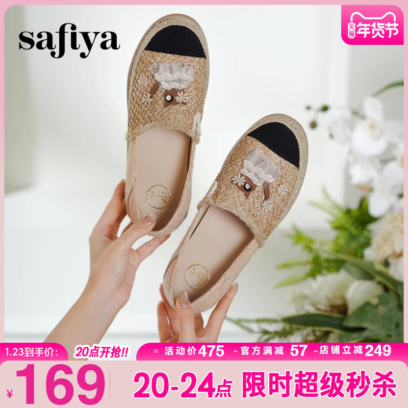 Safiya/索菲娅2025春小香风百搭平底单鞋一脚蹬小众草编渔夫鞋女,女鞋,渔夫鞋,淘宝优惠券,粉丝福利购,淘宝优惠卷