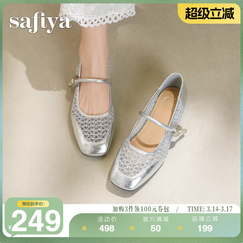 索菲娅2026春季新品法式方头银色气质一字带网面透气浅口平底单鞋