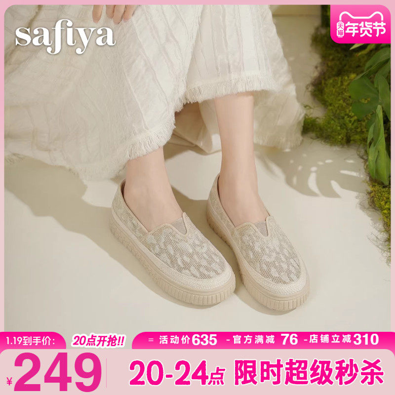 索菲娅2026春季新品网面透气厚底一脚蹬百搭休闲懒人渔夫鞋,女鞋,渔夫鞋,淘宝优惠券,粉丝福利购,淘宝优惠卷