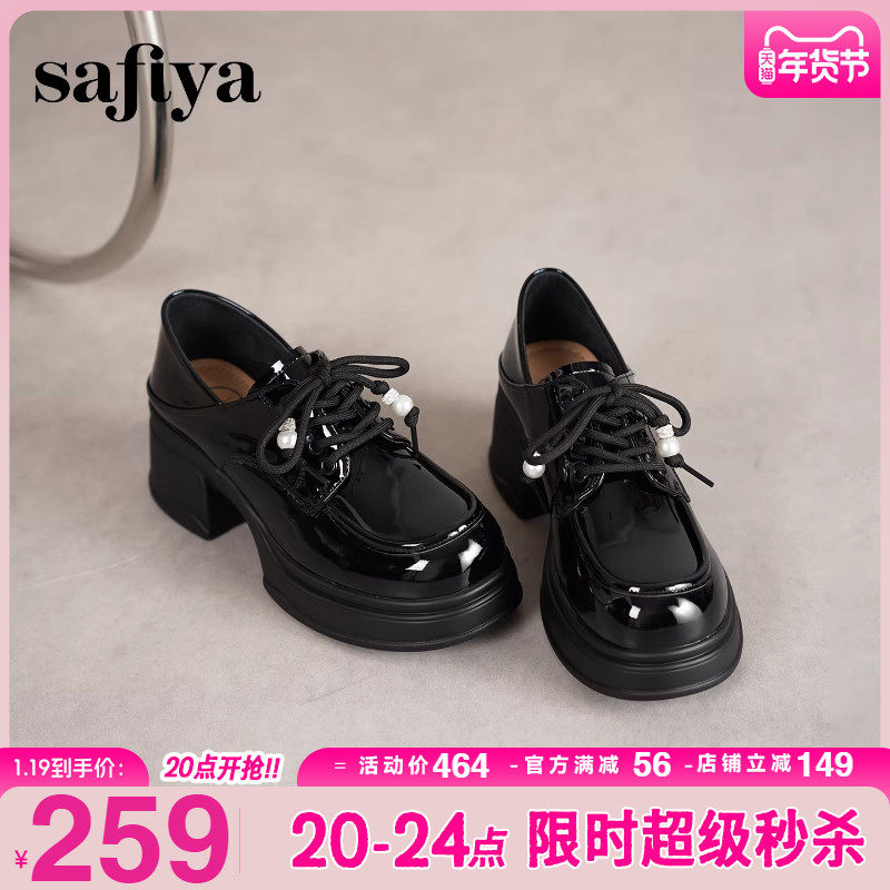 Safiya/索菲娅2025秋季新品时尚漆皮钻珠英伦粗跟厚底增高乐福鞋,女鞋,深口单鞋,淘宝优惠券,粉丝福利购,淘宝优惠卷