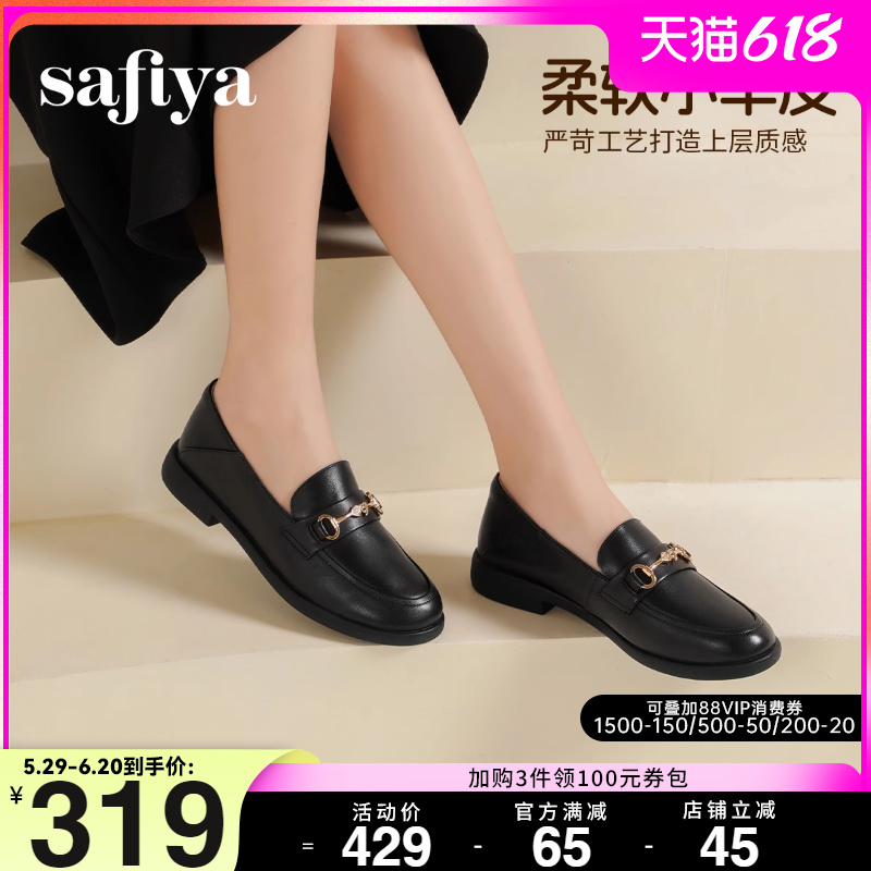 Safiya/索菲娅小香风乐福鞋