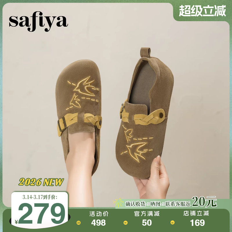 索菲娅2026春季新品小众复古刺绣飞鸟百搭拼色厚底懒人包头勃肯拖