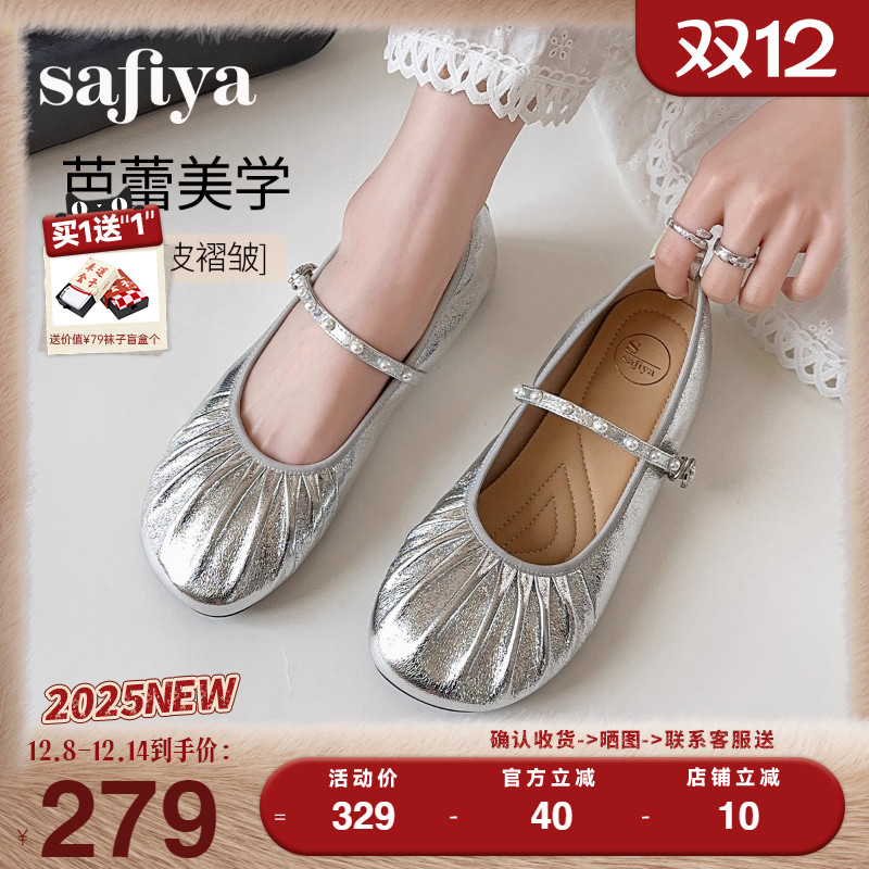 Safiya索菲娅2025芭蕾舞鞋羊皮一字带软底浅口银色玛丽珍单鞋女款