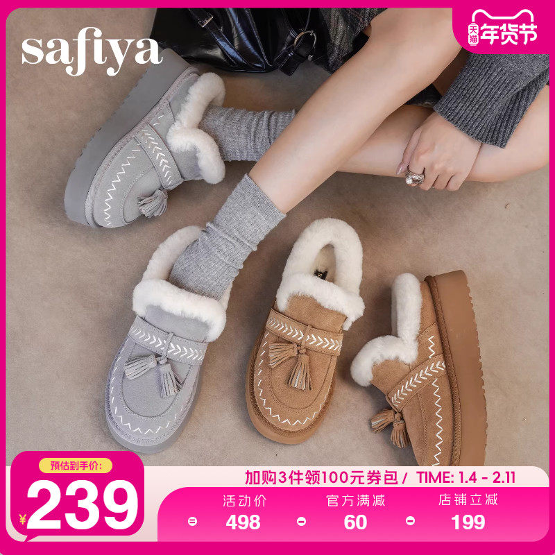 Safiya/索菲娅2025冬季新品舒适增高厚底加绒防寒毛毛鞋雪地靴女,女鞋,毛毛鞋,淘宝优惠券,粉丝福利购,淘宝优惠卷