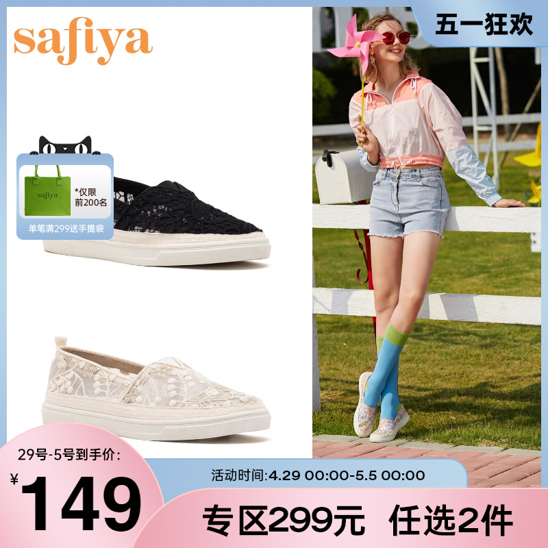 Safiya/索菲娅单鞋女2022新款乐福鞋平底鞋一脚蹬鞋SF01112218