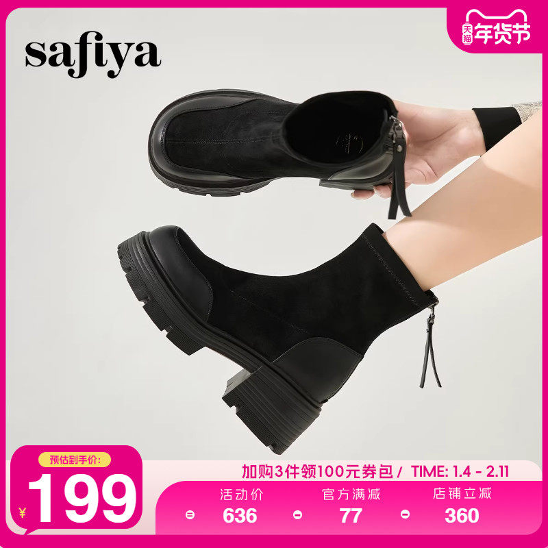 Safiya/索菲娅秋冬绒面拼接圆头百搭厚底增高英伦风瘦瘦弹力靴