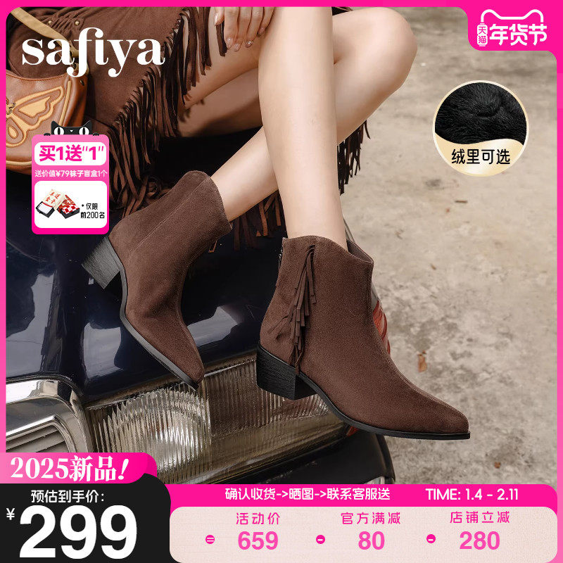 Safiya/索菲娅2025冬季新品流苏废土风羊皮尖头复古西部牛