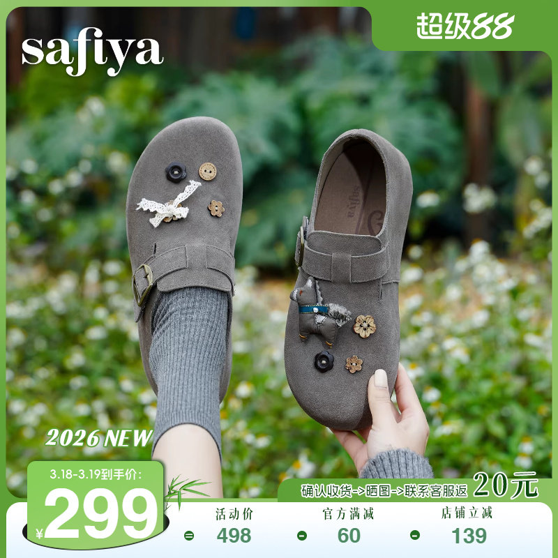 索菲娅2026春季新品小马纽扣一脚蹬懒人外穿百搭不累脚软底勃肯鞋