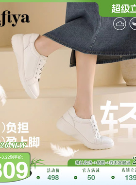 索菲娅2026春季新款轻便透气圆头百搭软底运动休闲增高小白鞋