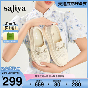 Safiya/索菲娅渔夫鞋一脚蹬