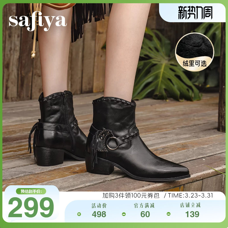 Safiya/索菲娅年冬季新品艺术家联名铆钉刺猬真皮尖头流苏西部