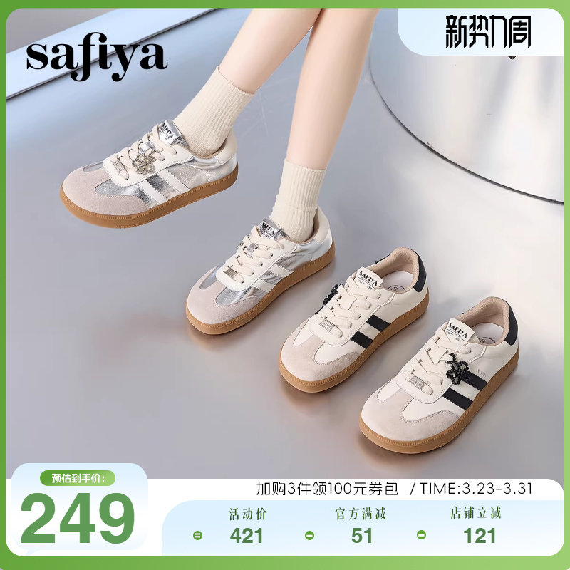 Safiya索菲娅百搭娃娃头休闲鞋软底舒适平底圆头德训鞋女款运动