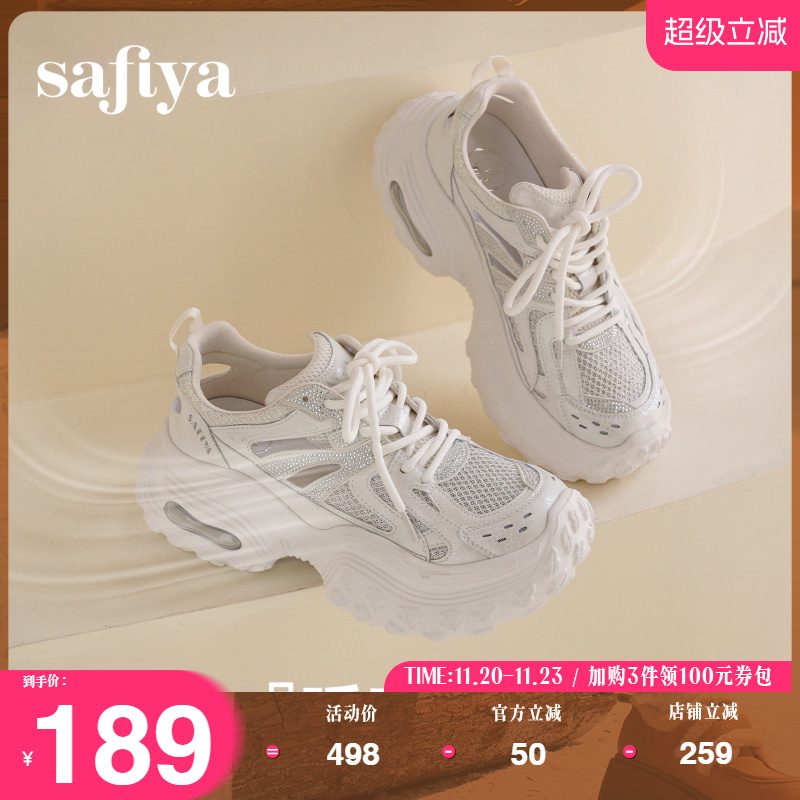 索菲娅镂空透气厚底老爹鞋