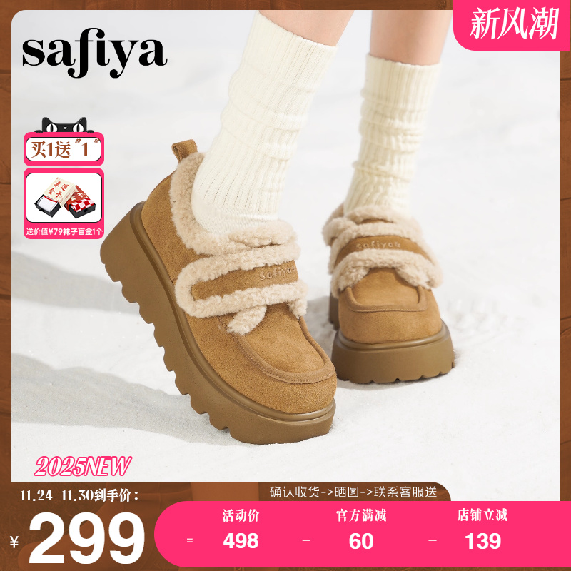 索菲娅魔术贴休闲百搭毛毛乐福鞋
