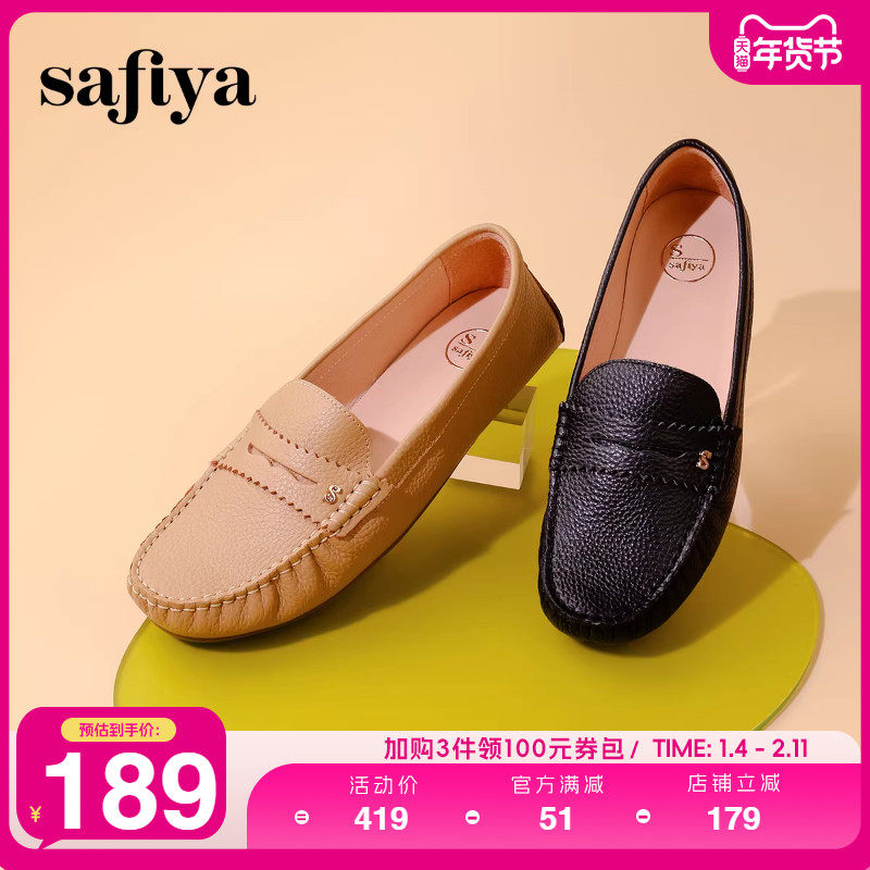 Safiya/索菲娅新款云感舒适软底真皮浅口百搭休闲低跟单鞋