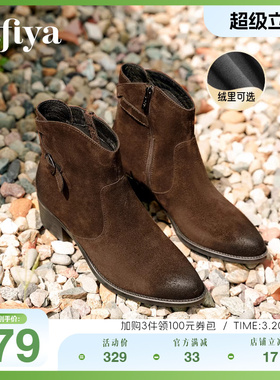 Safiya/索菲娅冬季新品拉链气质尖头粗跟英伦及踝短筒棕色时装靴