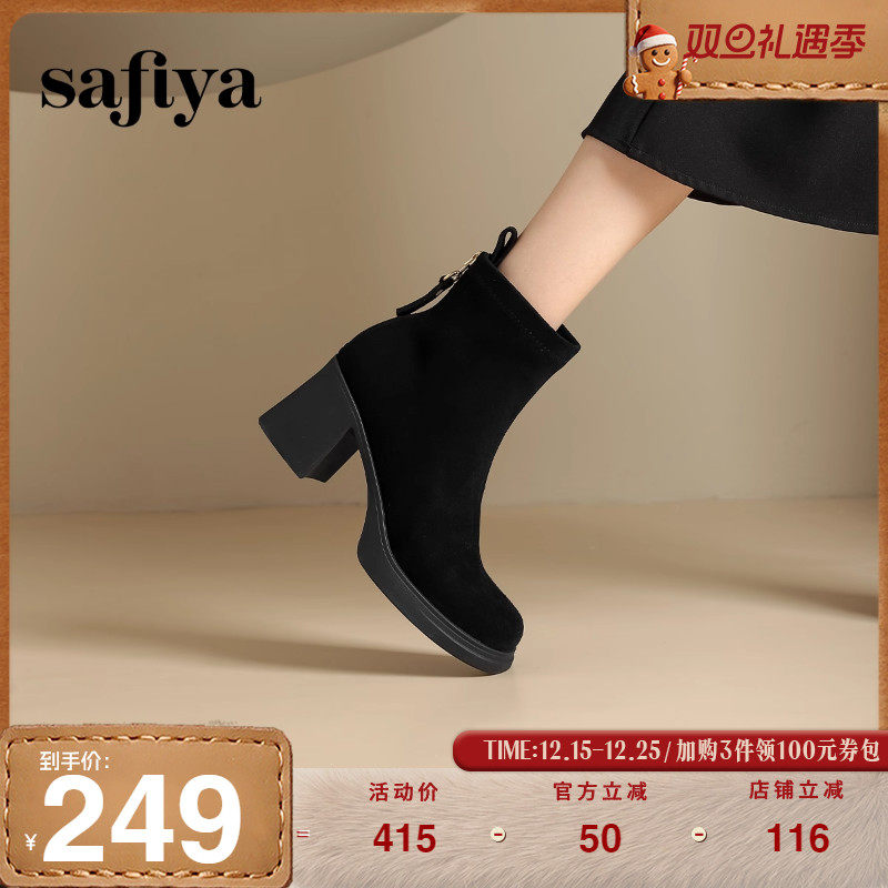 Safiya/索菲娅冬英伦风休闲方头小众粗跟设计感瘦瘦弹力时尚短