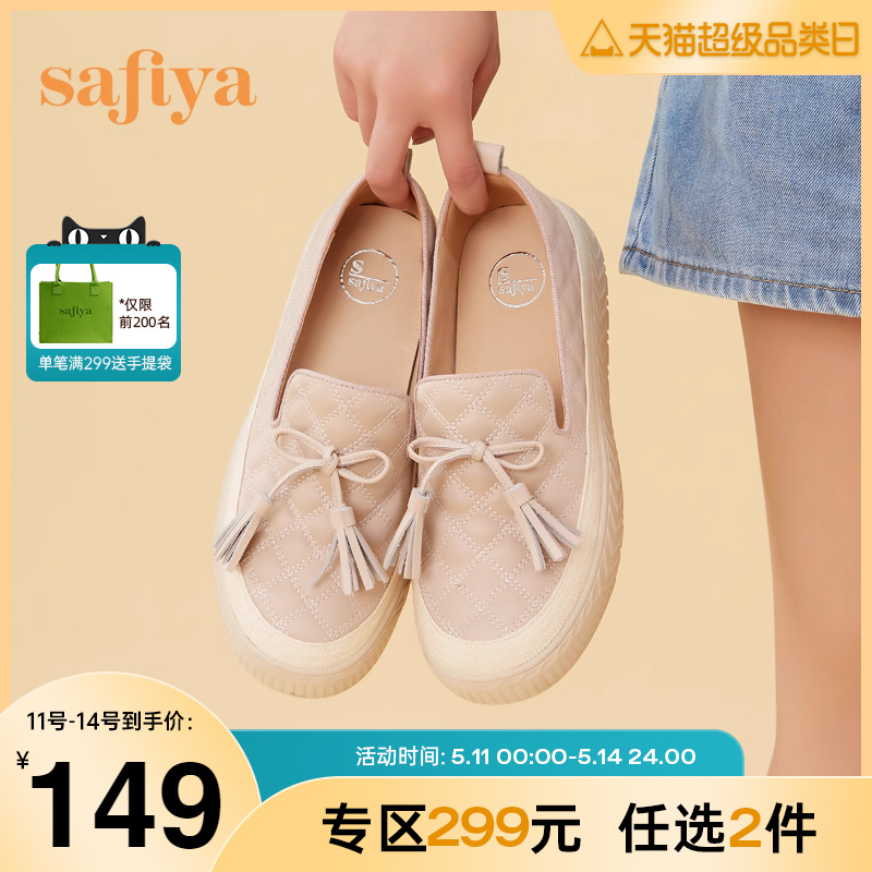 Safiya/索菲娅女鞋早春小香风休闲百搭一脚蹬浅口厚底渔夫鞋