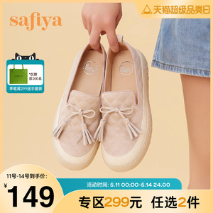 Safiya/索菲娅女鞋早春小香风休闲百搭一脚蹬浅口厚底渔夫鞋