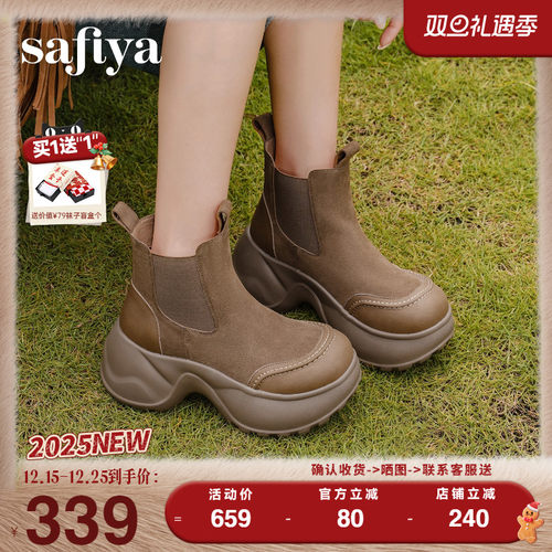 索菲娅百搭松糕休闲弹力短靴